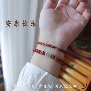 五彩祈安  金刚结手绳 端午彩绳DIY社团活动线材 编绳材料包