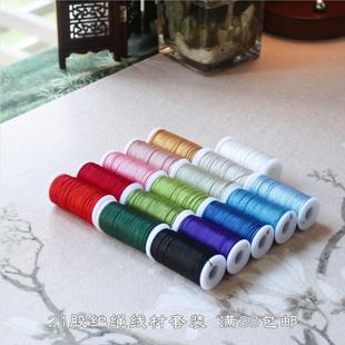 绝版 包邮 编绳线材套装 新手diy手绳项链吊坠材料满38 0.8mm 21股线