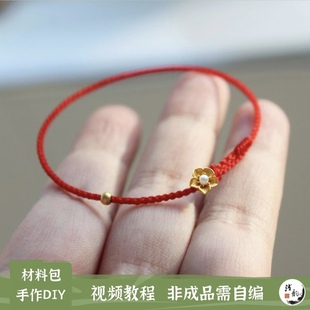 春日花花新年红绳 极细手绳2026红绳马年本命年红绳diy编绳材料包