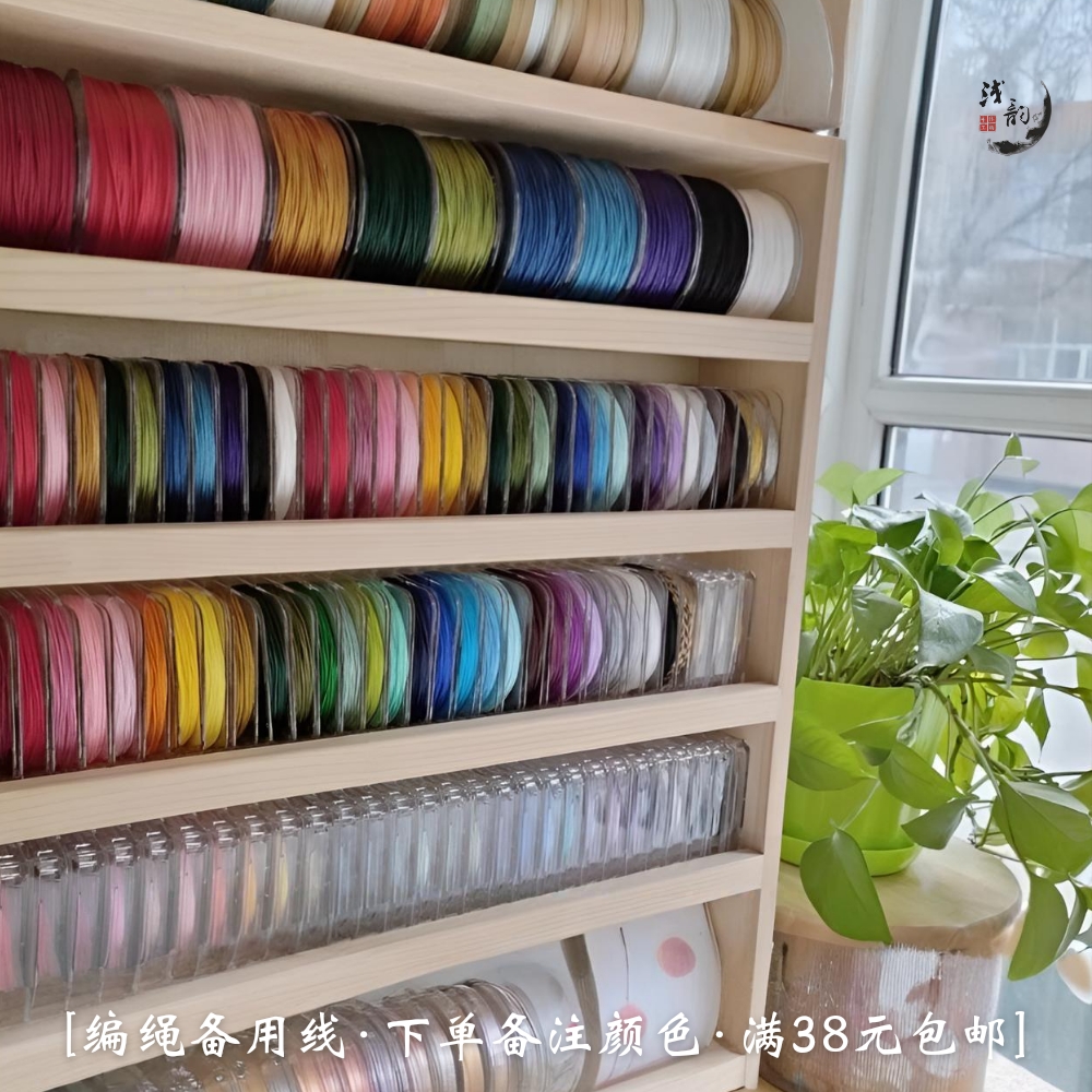浅韵手工编绳DIY分装线材