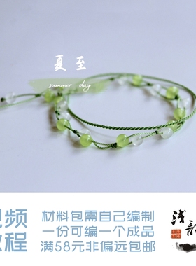 夏至 双层玛瑙玉髓朱砂手链 小清新编绳手链材料包浅韵38元包邮