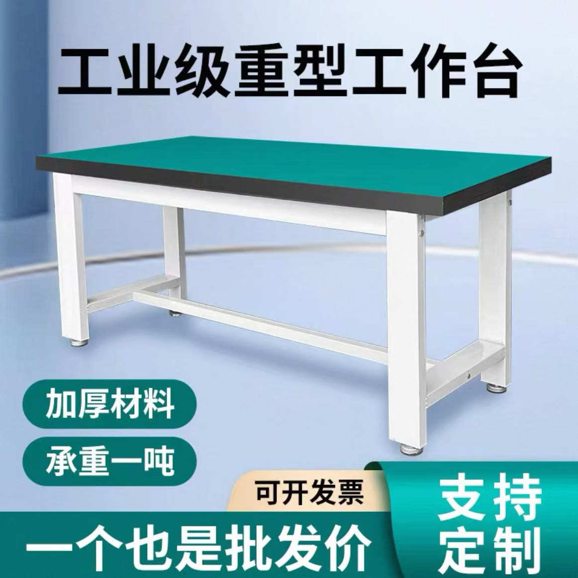 重型工作台防静电桌子钳工台车间工厂操作台实验维修工具桌打包台图片