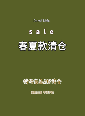 女童春夏款特价出售！ 亏本清仓！