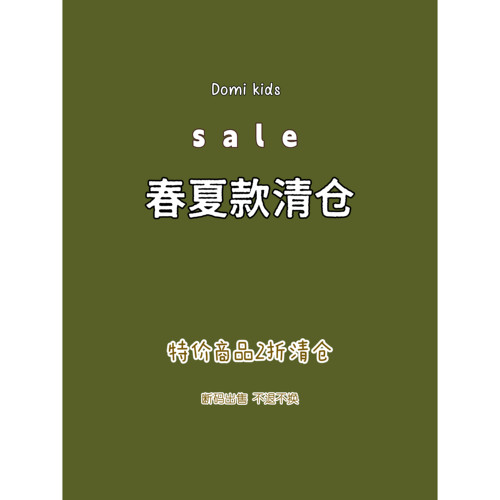 女童春夏款特价出售！ 亏本清仓！