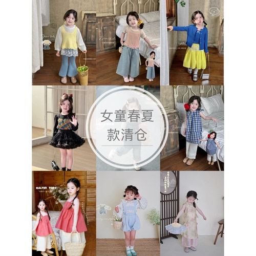 女童春夏款2折清仓！No退No换！