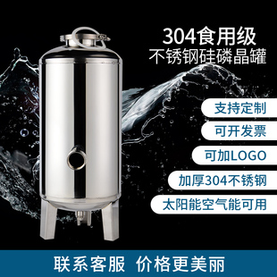 归丽晶软水除垢前置过滤器 硅磷晶罐家用304不锈钢锅炉阻垢加药罐