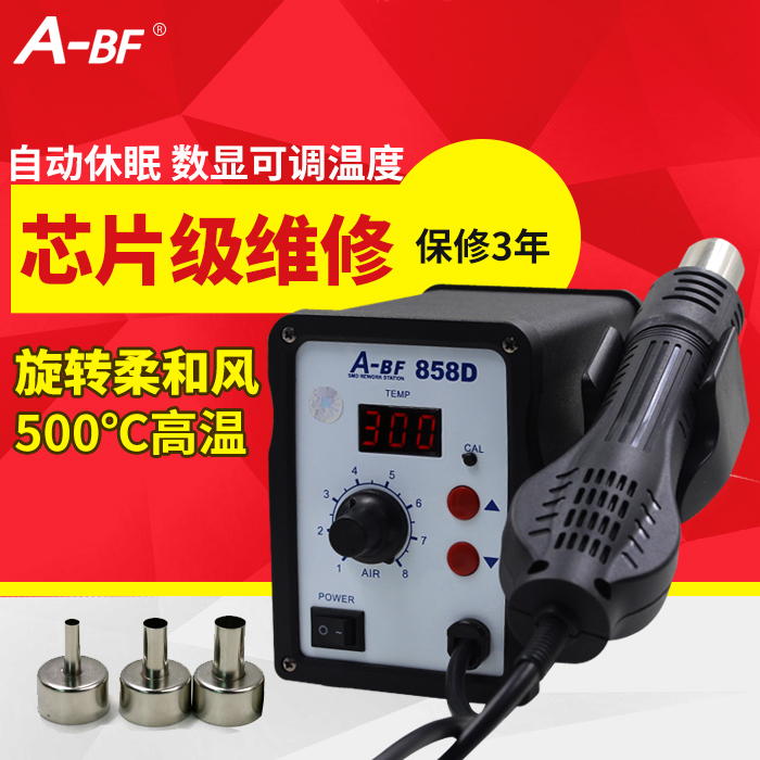 ABF-858热风枪 989D数显调温风枪焊台二合一拆焊台电烙铁手机维修