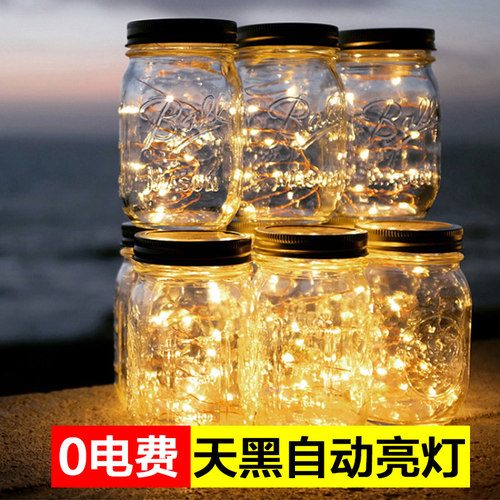 太阳能梅森罐瓶子彩灯浪漫院子庭院阳台装饰小夜灯户外露营挂灯 - 封面