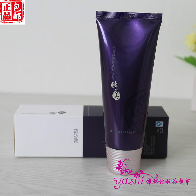 熊津化妆品专柜 正品 酵之美创世活颜醒肤卸妆乳干净彻底去除彩妆