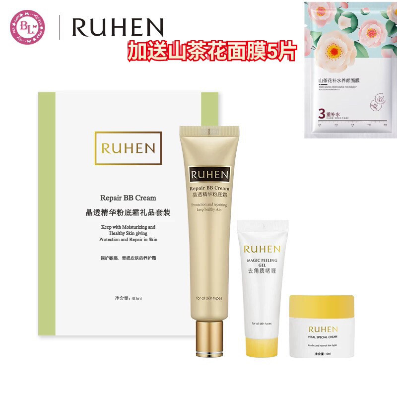 熊津化妆品专柜正品蕊痕bb霜晶透精华粉底霜套装提亮遮瑕 补水40g
