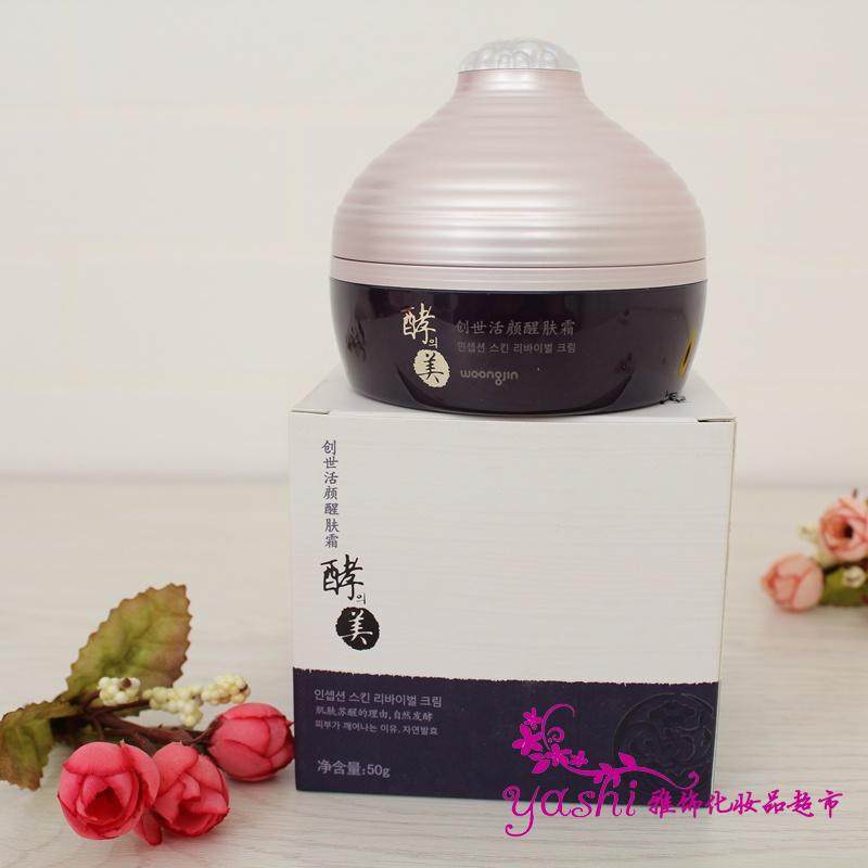 熊津化妆品正品酵之美醒肤霜抗皱