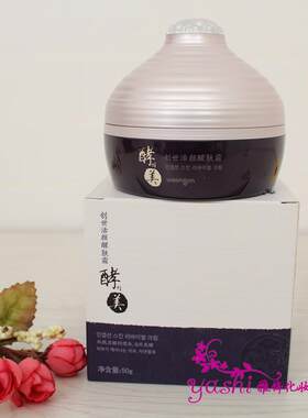 熊津化妆品正品酵之美醒肤霜抗皱