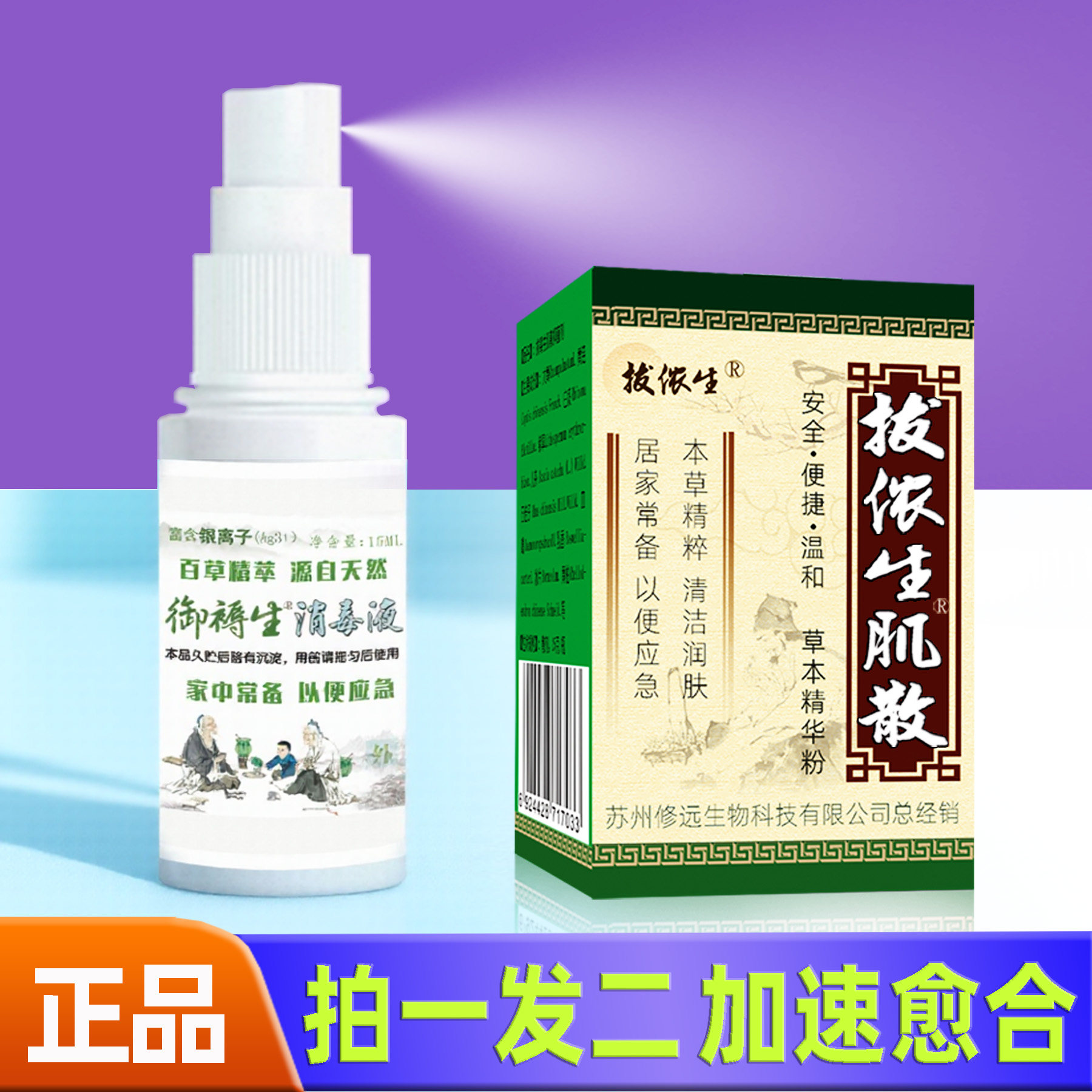 外用表皮生长因子喷剂促进愈合快速结痂生肌粉银离子伤口修复凝胶