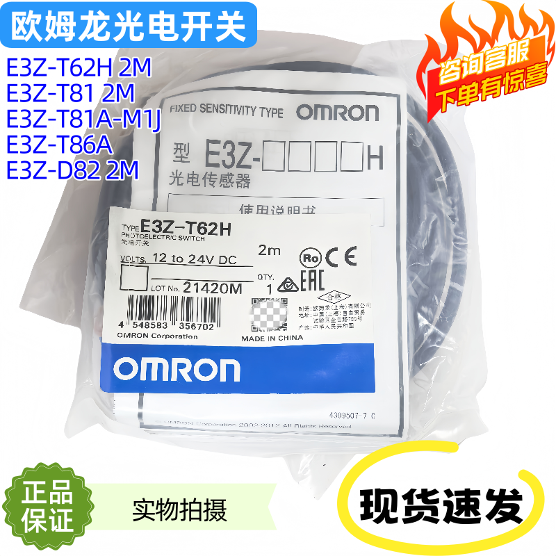 E3Z-T62H  2M E3Z-T81 E3Z-T81A-M1J E3Z-D82 E3Z-T86A T81A