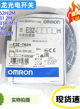 E3Z-T62H  2M E3Z-T81 E3Z-T81A-M1J E3Z-D82 E3Z-T86A T81A