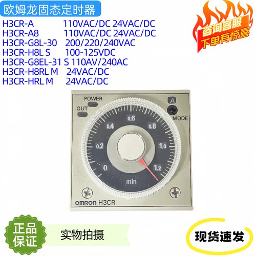 欧姆龙原装正品假一罚十