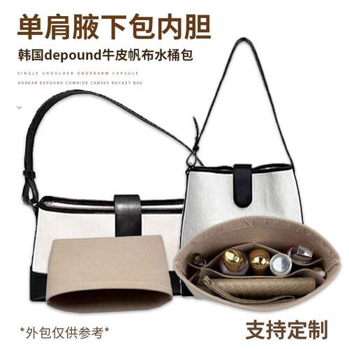 韩国depound牛皮帆布内胆包内包