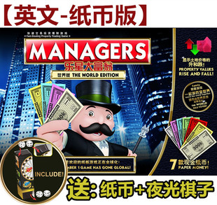 正版乐星大富翁游戏棋纸币版世界版地产之王强手棋益智桌游英文版