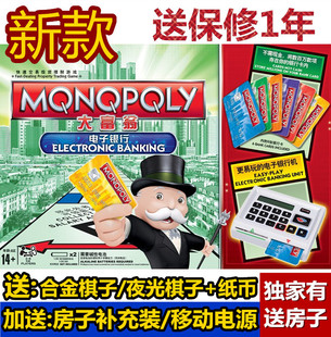 正版乐星大富翁游戏棋刷卡机电子版强手棋世界版银行地产大王桌游
