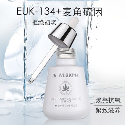 水涟肌 EUK134+麦角硫因赋活精华液淡纹提亮保湿补水原液 30ml