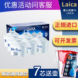 意大利莱卡laica家用滤水壶3.1L厨房自来水过滤净水器净水壶