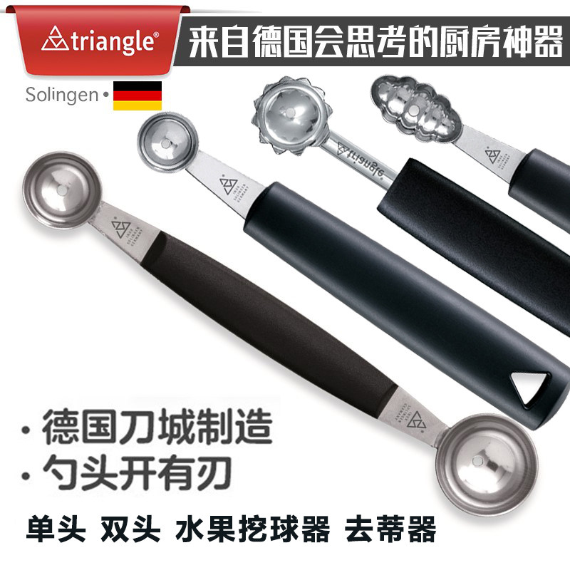 triangle西瓜双头番茄进口挖球器