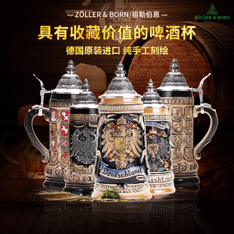 祖勒伯恩手工浮雕啤酒杯陶瓷彩绘 锡盖礼品限量收藏德国进口500ML