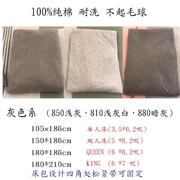 以旺YVONNE灰色素松紧床包100%纯棉单人双人加大床上用品顺丰包邮