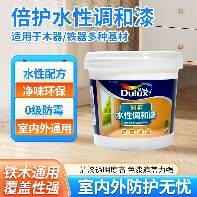 多乐士倍护水性漆好质量好价格