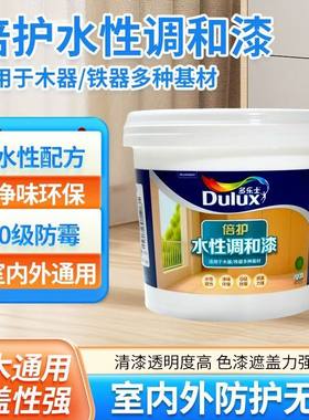 多乐士倍护水性漆好质量好价格