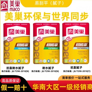 美巢腻子粉高强耐水成品腻子粉易呱平800JJ防水腻子防霉内墙腻子