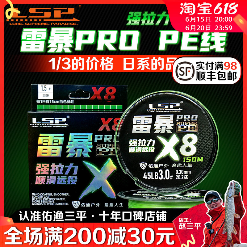 远投PE线150米8编顺滑X8路亚M线橙色钓鱼专用线葛斌