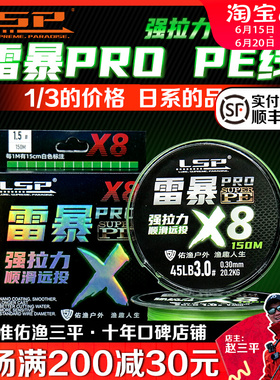 远投PE线150米8编顺滑X8路亚M线橙色钓鱼专用线葛斌