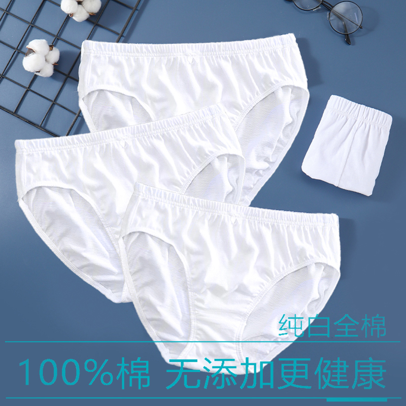 白色纯棉中腰宽松透气女士三角裤