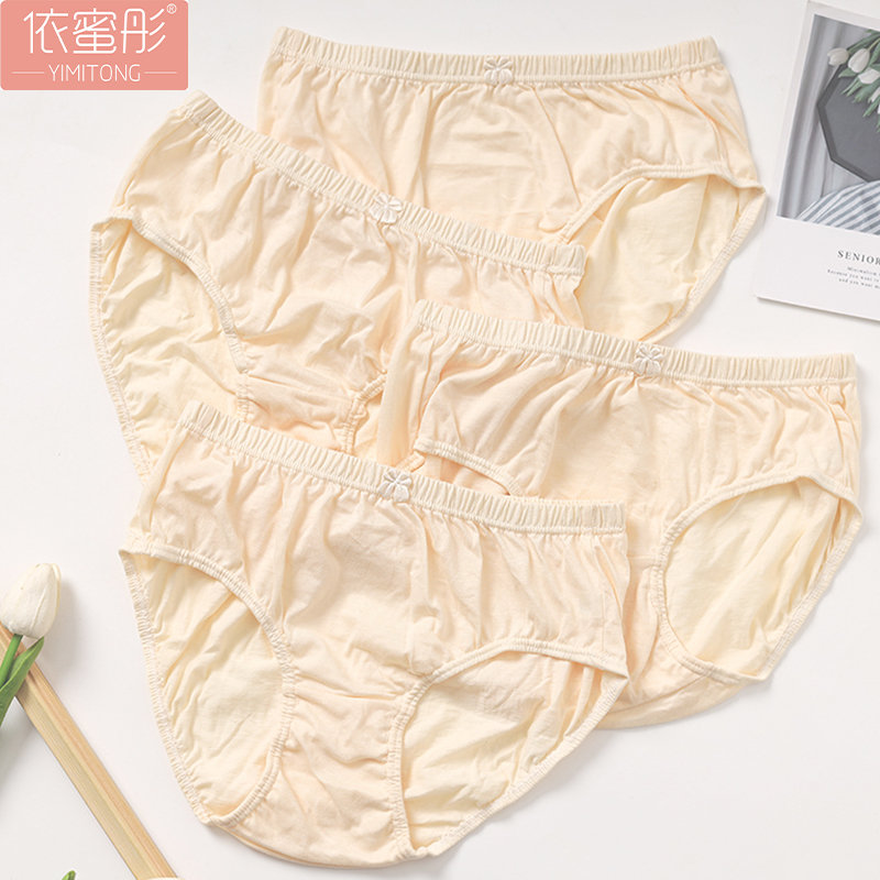 肤色纯棉内裤女生中腰简约透气妈妈短裤头全棉宽松加大码少女底裤