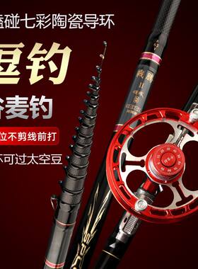 碳素前打竿谷麦竿套装超轻超硬