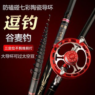 19调短节前打竿谷麦逗钓竿三定位不剪线超轻超硬手竿套装