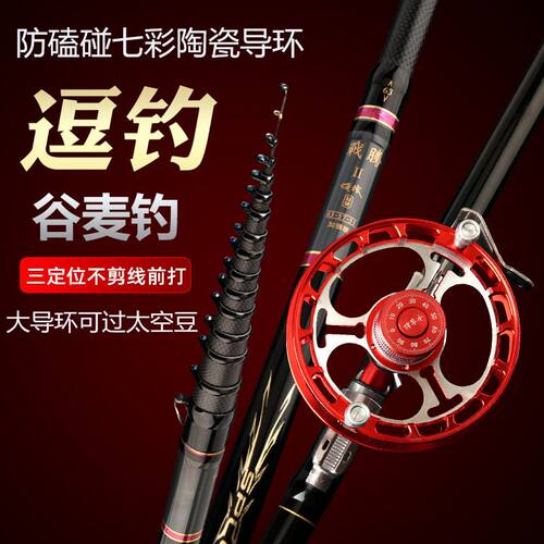 碳素前打竿谷麦竿套装超轻超硬