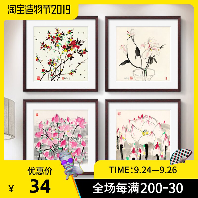 客厅装饰画 现代中式办公室壁画卧室挂画餐厅有框画 吴冠中国画|ruв категории Домашний быт, декоративная живопись, современные декоративные картины - от Buy2taobao.com для оказания профессиональной услуги покупки агента Taobao
