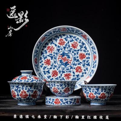 七承堂青花悬停缠枝莲盖碗茶具