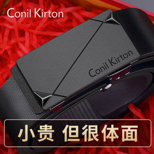 务腰带青年潮 皮带自动扣纯牛皮真皮商裤 ConilKirton男士 2026新款