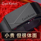 腰带潮年轻人 裤 ConilKirton皮带男款 真皮2026新内穿无牙自动扣款