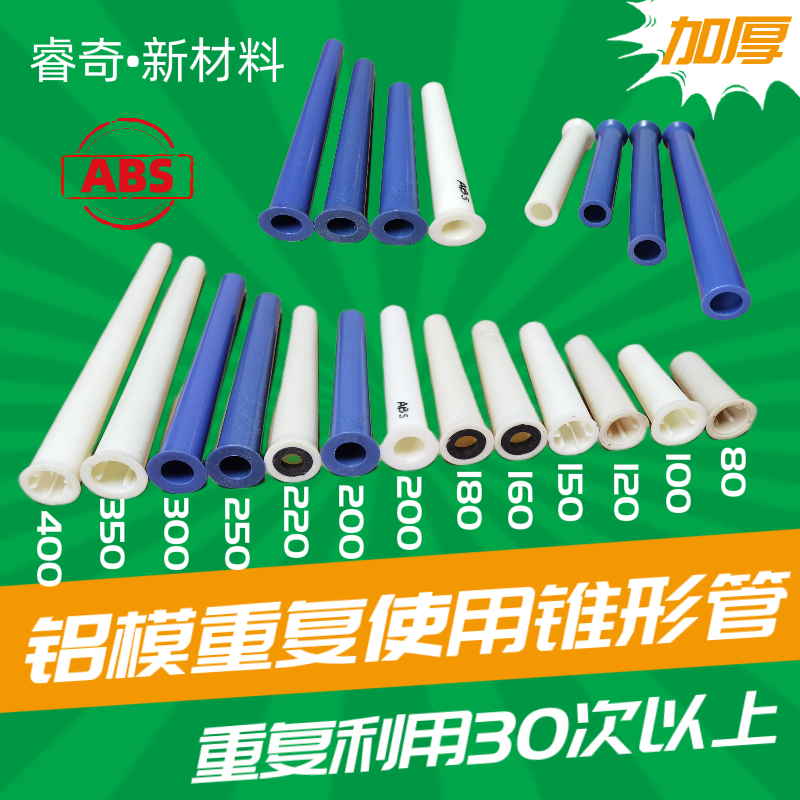 铝模锥形管建筑铝模锥形管螺杆套管重复使用锥形管重复使用大小头