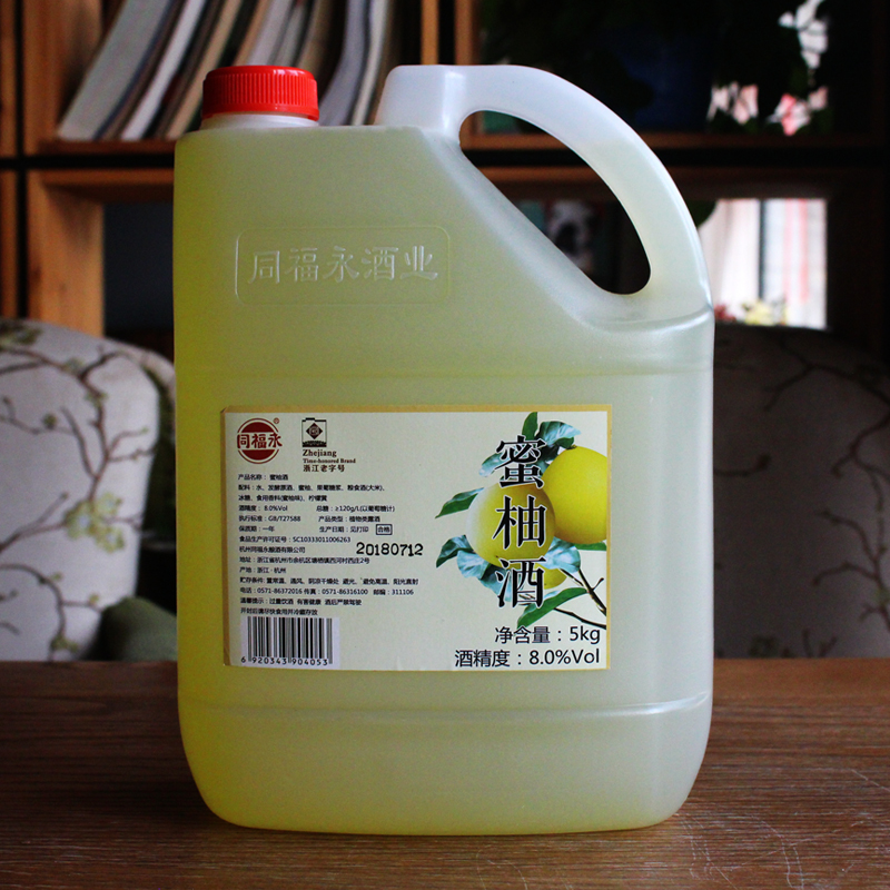 蜜柚酒柚子酒水果酒低度女士酒非农家自酿浙江甜酒网红酒10斤桶装