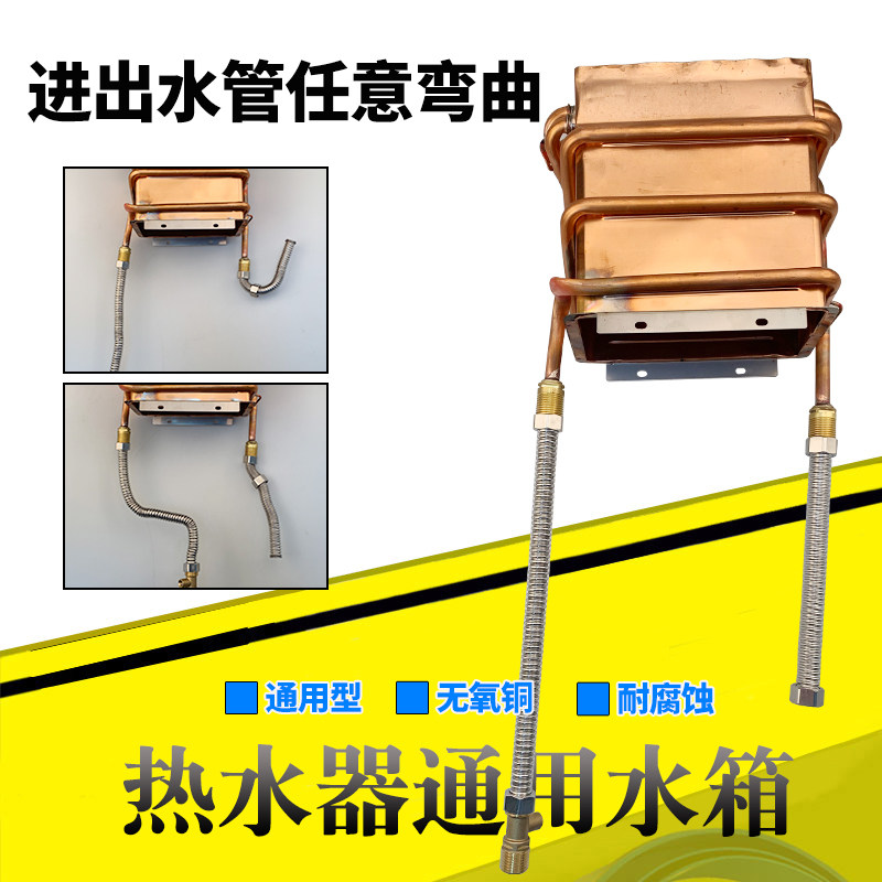 天然气热水器配件燃气热水器水箱燃烧室热交换器10L12L通用短五排