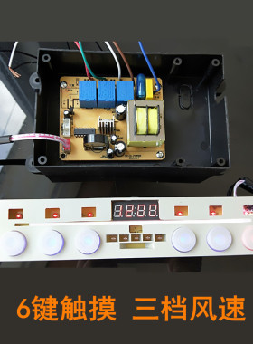 抽吸油烟机开关按键触摸感应六键三速控制器电路主板控制器BC-30