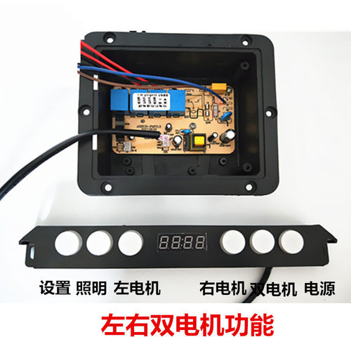 吸油烟机配件六键触摸开关