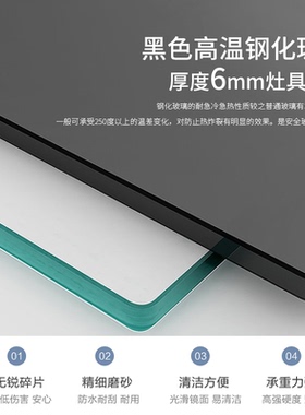 适用阿诗丹顿燃气灶煤气灶玻璃面板黑色防爆钢化玻璃嵌入式玻璃