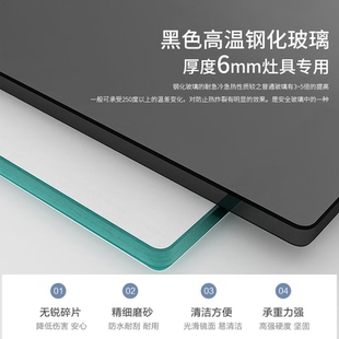 适用阿诗丹顿燃气灶煤气灶玻璃面板黑色防爆钢化玻璃嵌入式玻璃