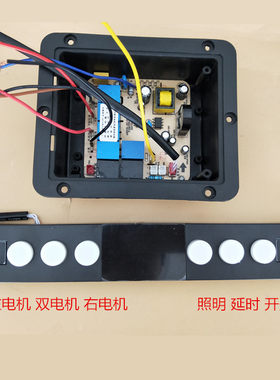 油烟机触控屏幕开关六键配件双电机触摸感应控制器主板电脑体感劲